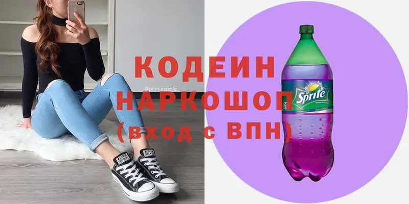 где купить   Магадан  мега как войти  Codein напиток Lean (лин) 