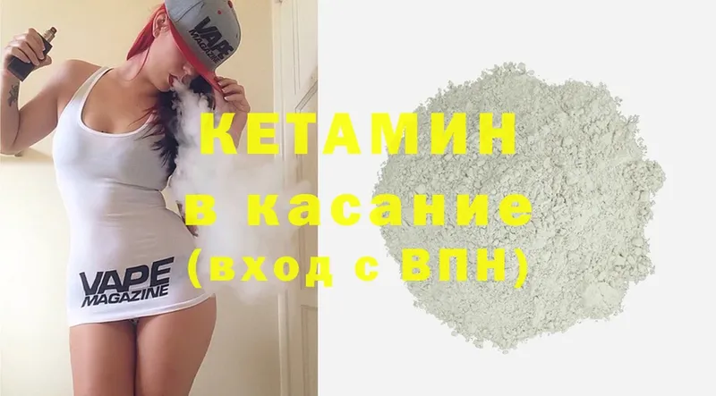 купить наркотик  Магадан  Кетамин ketamine 